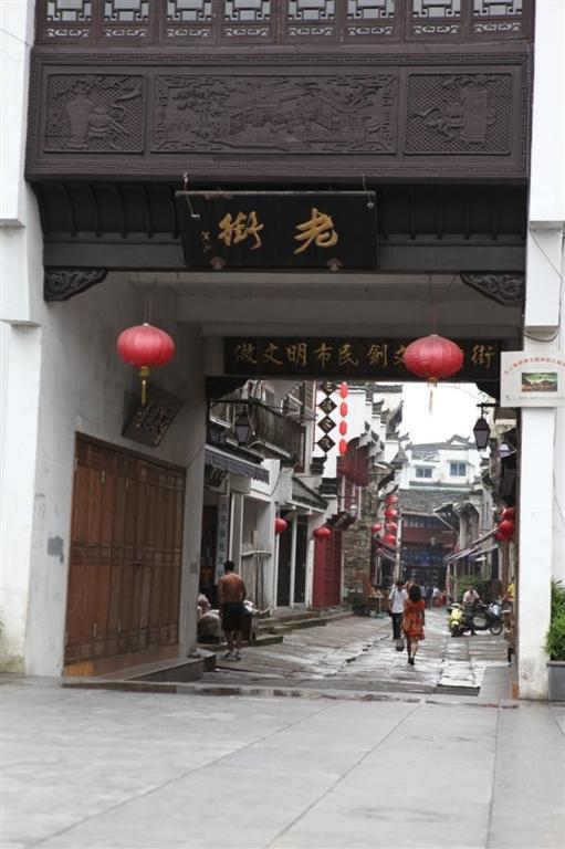Tun XI Lodge Huang Shan Zewnętrze zdjęcie